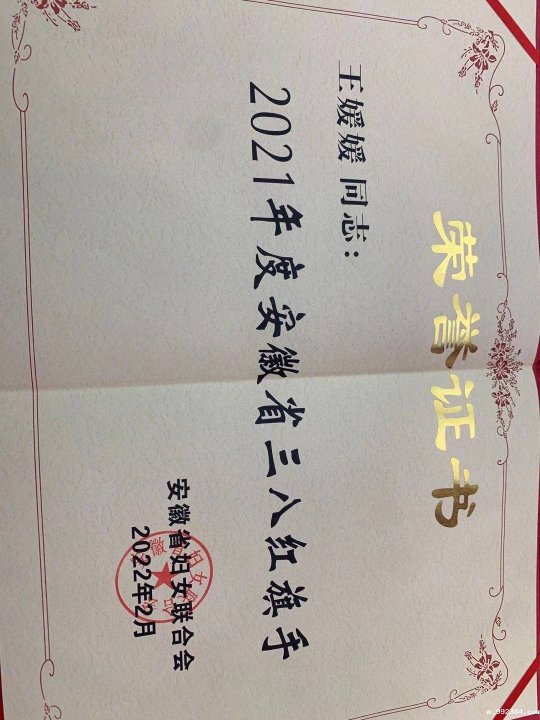 1646647558148385.jpg 省级证书.jpg